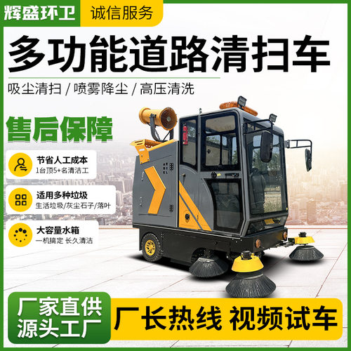 电动扫地车厂家厂区电动清扫车驾驶式吸尘清扫洒水清洗电动扫地车