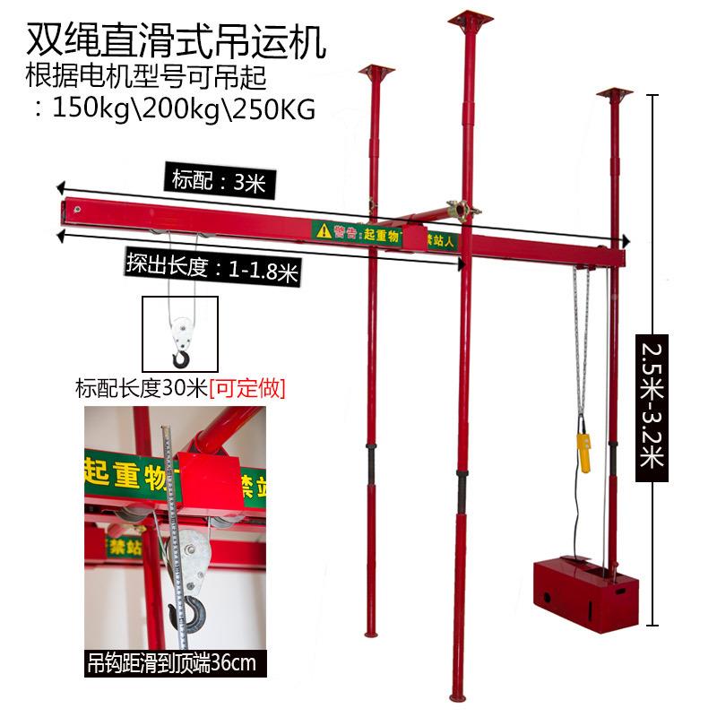 厂家直销直滑式绳吊运机楼房上单料500型机装修吊料小吊机