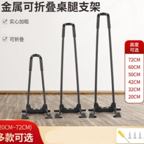 力欧霸折叠桌腿支架餐台脚桌子腿电脑桌床上支撑腿户外露营金