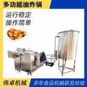 全自动豆泡豆制品油炸设备薯片薯丝生产线红薯片油炸机香蕉片油炸