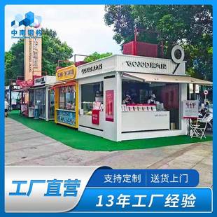 移动商铺移茶动亭集装 箱售szzn9091货部户外小吃店售卖亭小卖奶店
