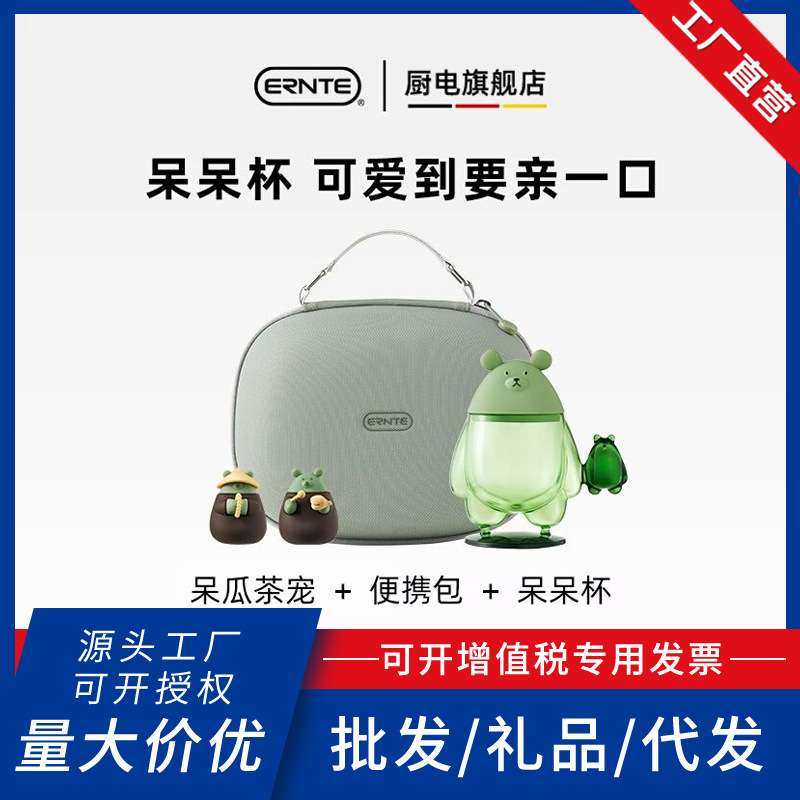 昂特ERNTE呆呆杯小绿熊系列女生精致创意玻璃杯牛奶杯甜品杯