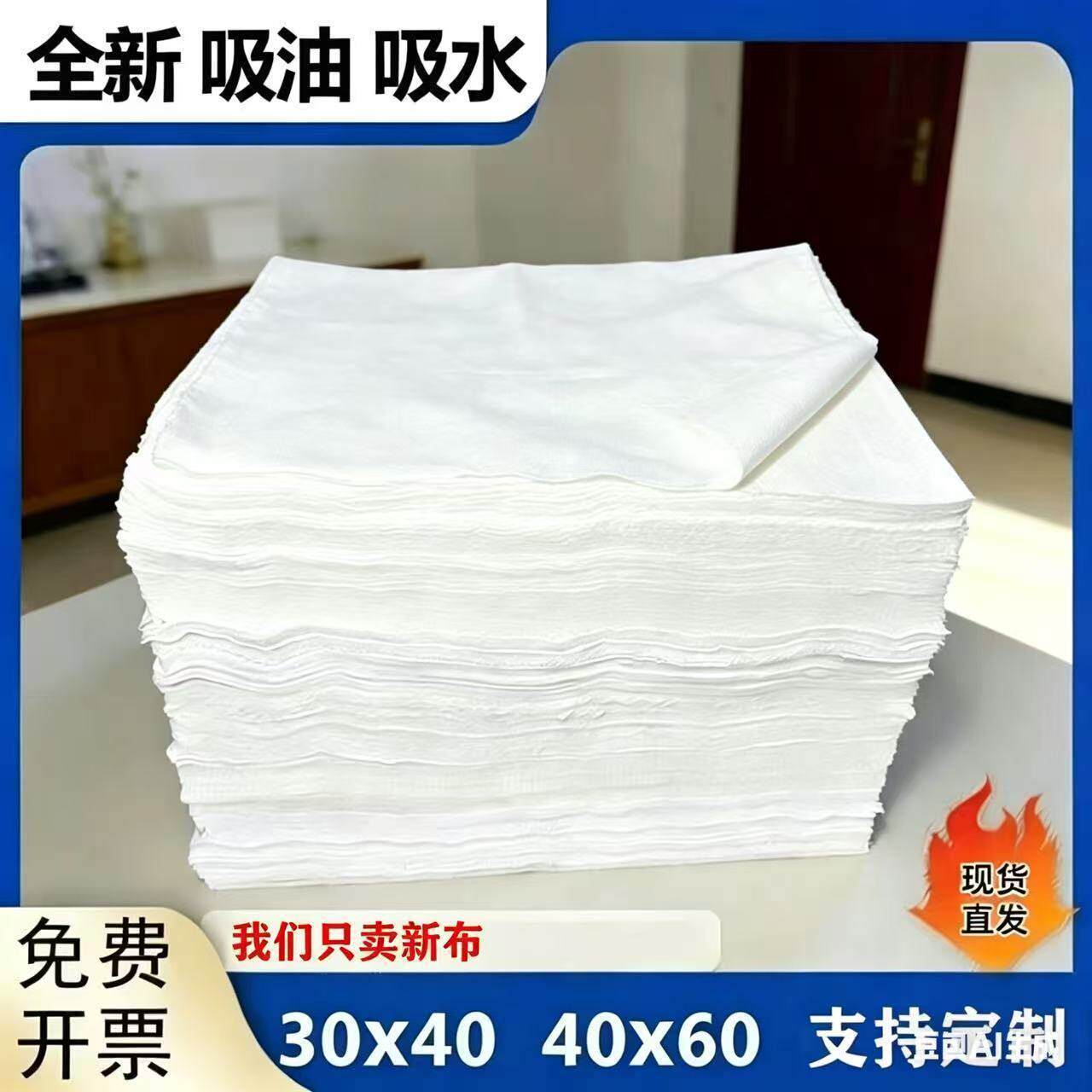 白色擦机布工业抹布吸油吸水不掉毛机器废布全涤含棉布料大块碎布