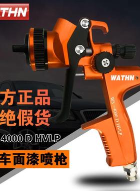 原装喷4漆00汽车油漆喷枪漆枪上壶高雾化家具PYR钣金喷油的枪油漆