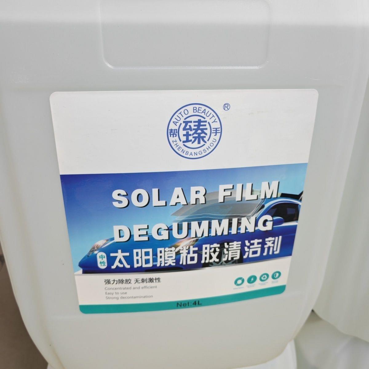 太阳膜贴膜除胶清洗剂汽