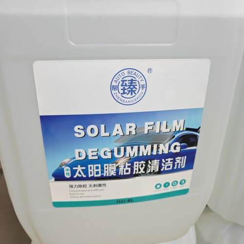 太阳膜贴膜除胶清洗剂汽