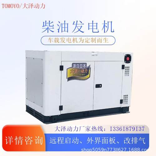 大泽动力工力厂ZJDOY22000ET20KW柴油发电涡轮T增机压动高平原一