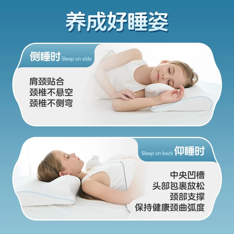 贝曲宝儿童枕 3-18z岁儿童护脊枕记忆棉枕深睡枕