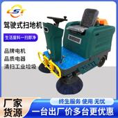工业电动驾驶23343扫地式 电动清 车厂区商务楼车间地扫库清车驾式