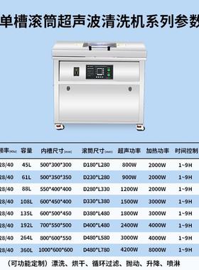 滚筒超声波波清洗五金电胶池单盖硅橡FSO胶圈除油除尘槽双槽超声