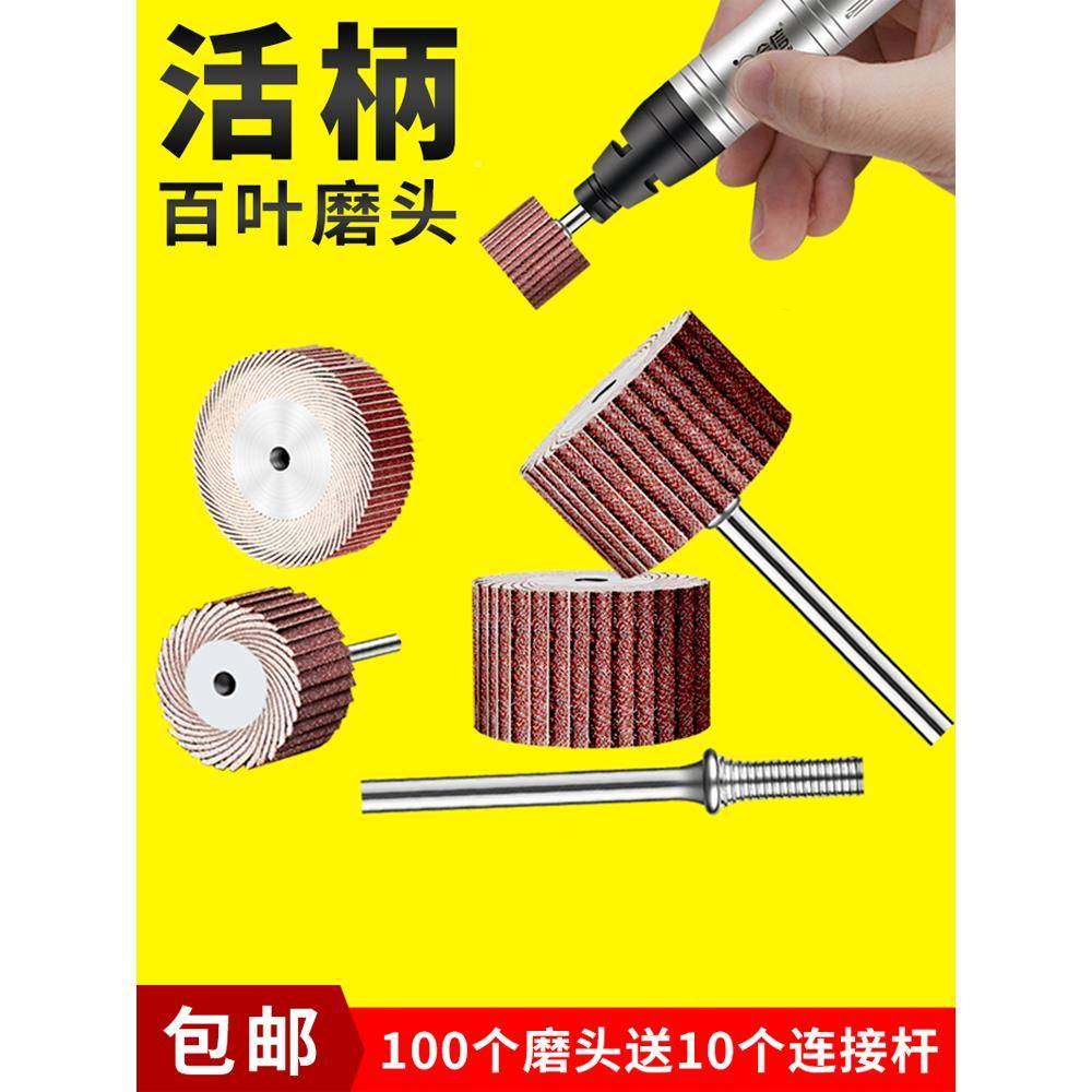 活柄百抛叶轮磨头6m柄CBY锈钢不内圆30光40电磨m机20沙皮25砂纸页,标准件/零部件/工业耗材,抛光轮,淘宝优惠券,粉丝福利购,淘宝优惠卷