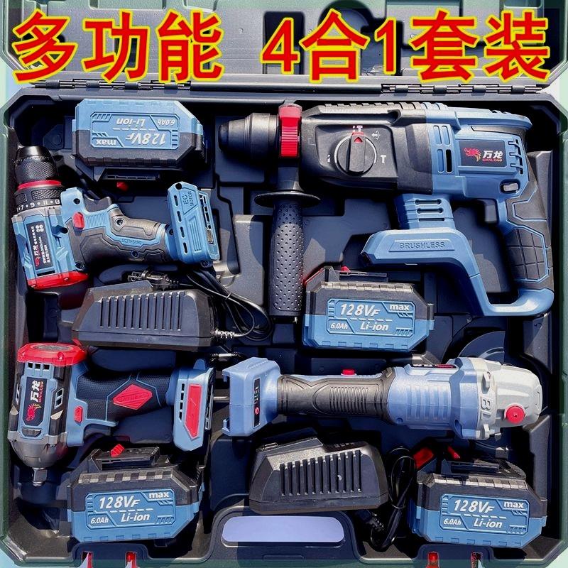 德国多功能充电锂电工具