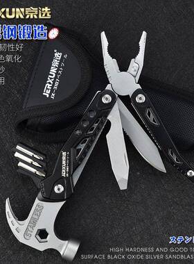 京多功能户外锤逃子不锈钢铁丝选钳羊角锤车载全破窗生XVZ锤工具