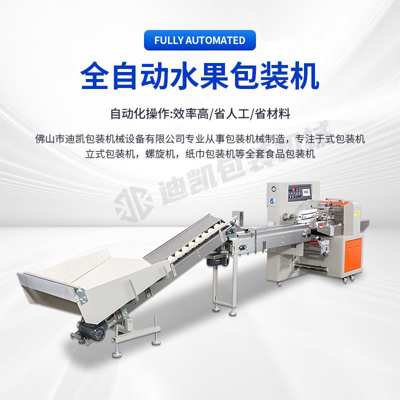 全自水果檬汉脐橙包装机金桔沃柑保鲜膜271动套袋机柠罗果高速包