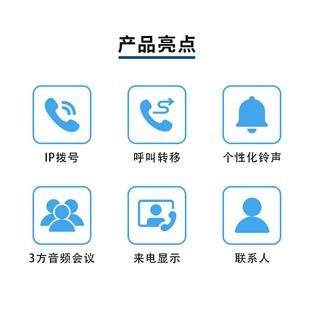 入门ip电机双话百兆网口PE供O电音频会级议黑S13白屏基础sip网络