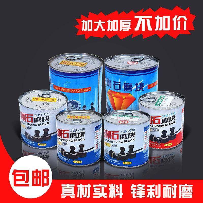 金刚石磨块水混磨件石机配金刚地砂抛光磨头凝土磨石机配水泥坪地,标准件/零部件/工业耗材,磨头,淘宝优惠券,粉丝福利购,淘宝优惠卷