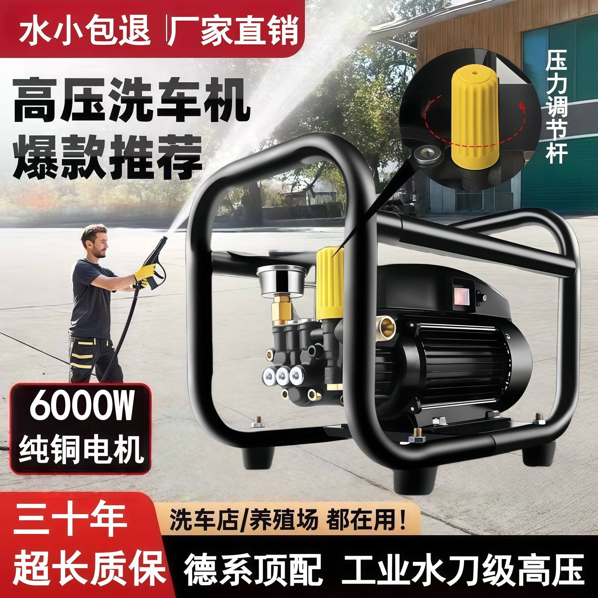 6000W洗车机家用高压大功率养殖场清洗机220V小型洗车泵洗车神器