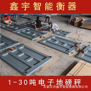 电子地秤到3吨623小地磅业工1称重5T电磅子地磅