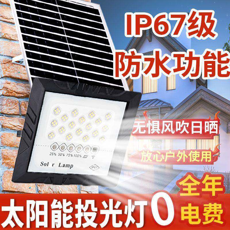太阳照自明灯庭院ALE灯天黑动能路灯家用户外防水亮超亮投光灯