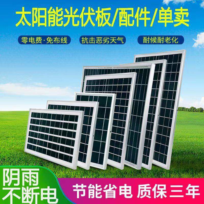 6光v太用投阳能伏JAX板通型太阳能板单卖太阳能光灯发电板