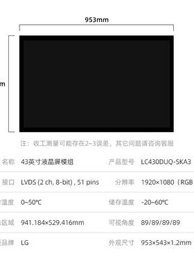 全新L高清电视广寸告机工业G43英工控液晶屏1920LC430DUQ*080全视