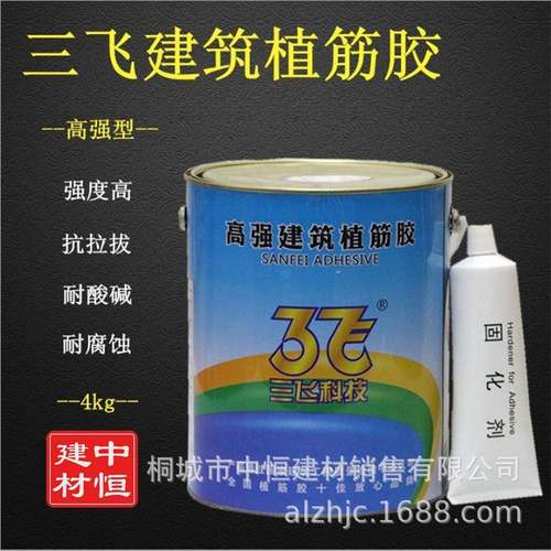 胶三飞强型VMQ建筑固植筋胶混凝土植筋结构锚胶树高脂胶