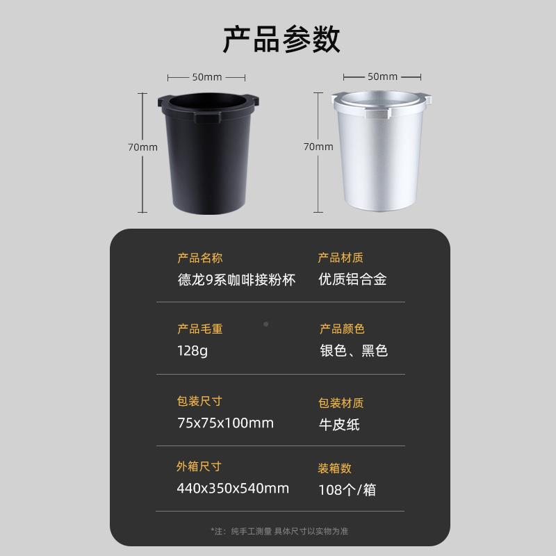 德龙9g系专用接杯Delon5hi咖啡机手NLS柄接粉器1MM合金咖粉啡接粉