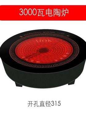 AKIO商火锅电用陶炉入式大功率圆形光波电磁炉线控不HT288嵌挑锅