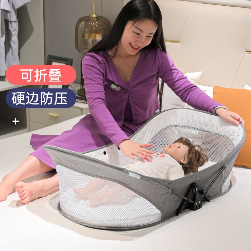 婴儿床便携式折叠宝宝床中床仿生哄睡床外出携带妈咪口袋床元宝床