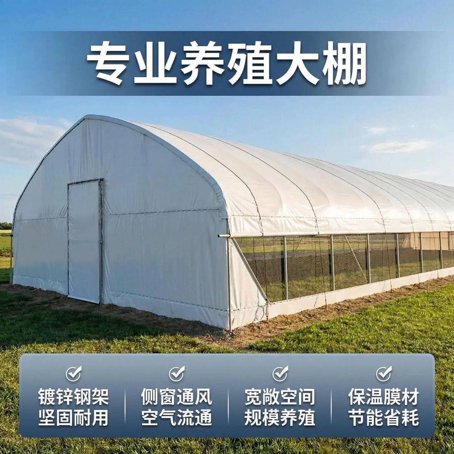 种植大棚大棚骨架养殖大棚鸡棚养猪棚蔬菜大棚花卉棚温室