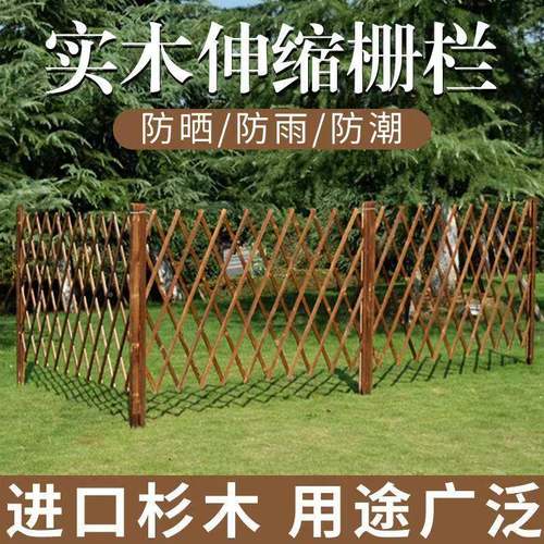化防腐木栅栏护栏菜篱笆家用花园插庭碳院园户外木栅地栅栏户外围