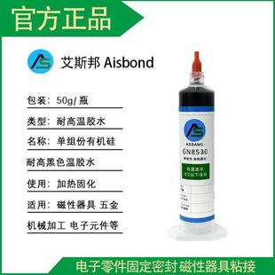 粘耐高温胶水300度磁载具磁铁五封金电子零件NIK性结构接灌环氧胶