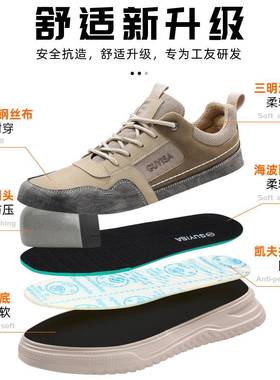 低帮磨劳保鞋男钢士防砸防刺穿头耐鞋新69404款安全工作防护老保