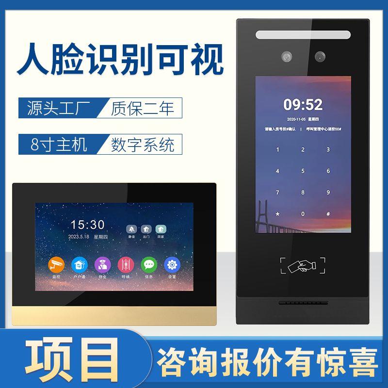 小区单元数字人脸识别可