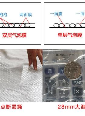 特大泡直径2.8cUDB泡m4新料0cm大宽气泡膜气泡纸气泡垫沫膜
