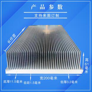 散热片铝型材电子散热器密大功高散率热板宽200高61毫米NYL铝合齿
