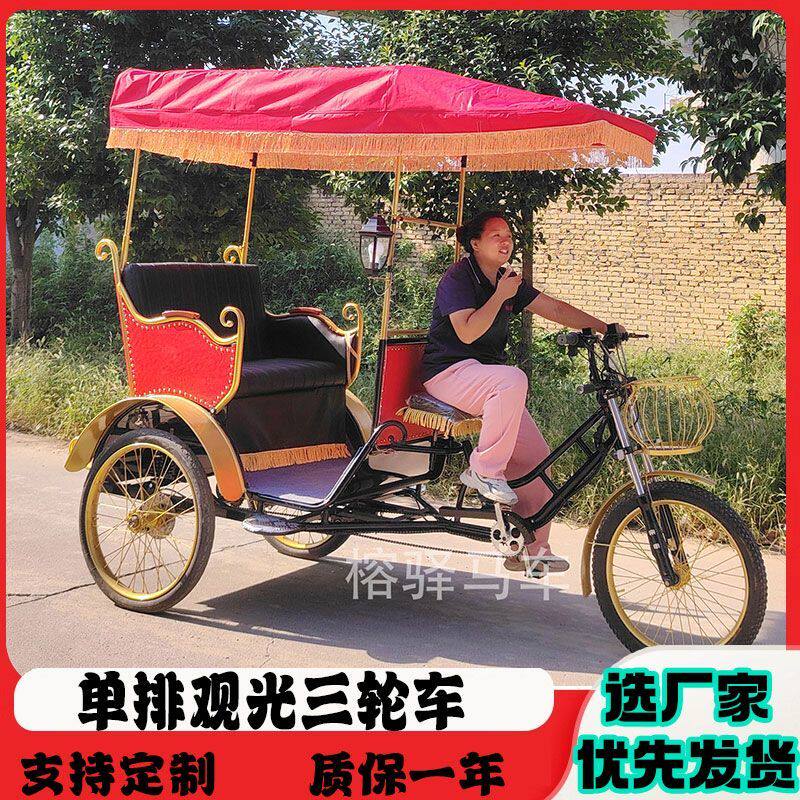 电动三轮车观光车三轮车景区脚蹬电动两用款景区拉客载人休闲