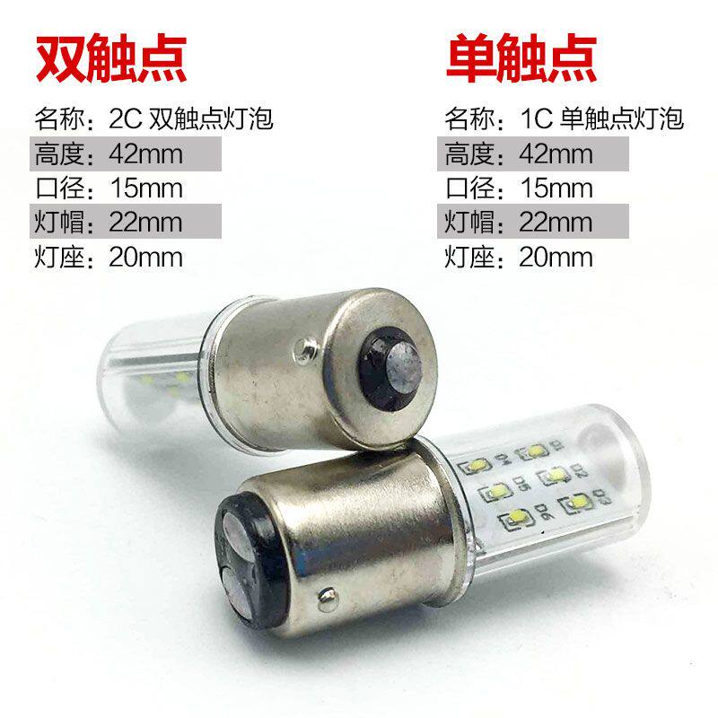 B15 LED三色报警示灯珠12V24V220V5W 双单触点卡口红白绿黄蓝灯泡
