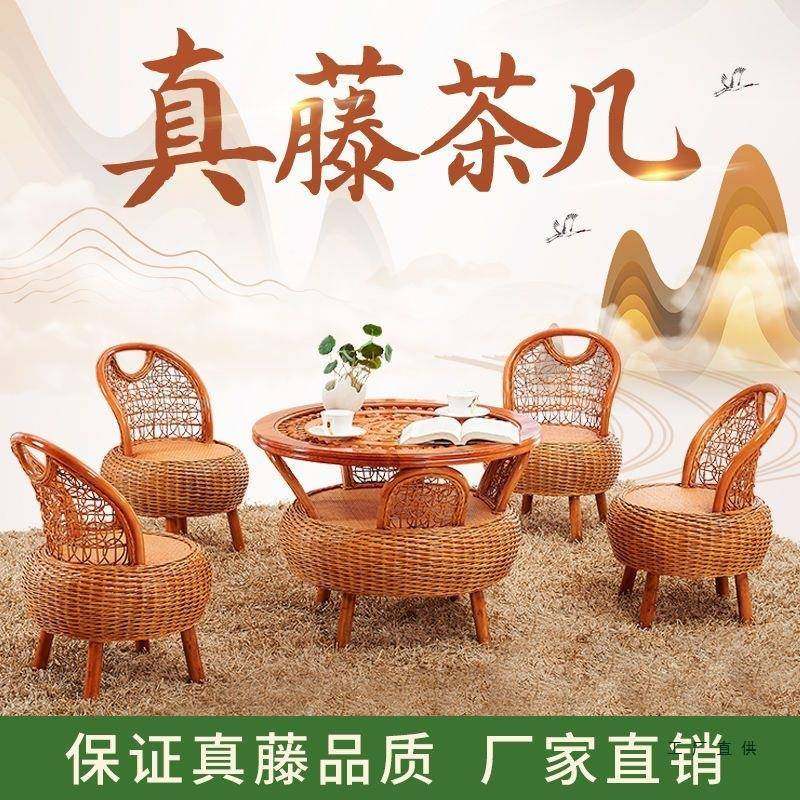 真藤椅三五件阳套台单小桌椅985人小茶几休闲椅客厅庭院组合天然,商业/办公家具,商用藤编家具,淘宝优惠券,粉丝福利购,淘宝优惠卷
