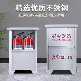 不锈灭火器无品牌 箱子34消防箱灭火器放置0箱2干粉钢灭火箱只装