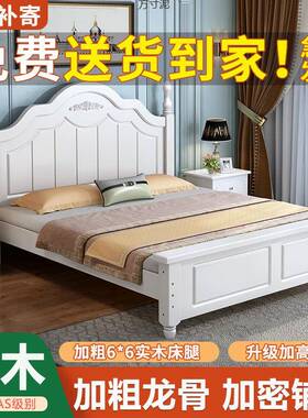 欧式实木床现简约1.8代米主床卧双人1.5x2米出租房用1.ISA2单m人