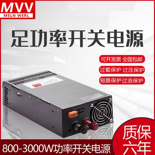 大功率可调3000W开关电源S-3000W-24V125A12V250A36V83A电源变压