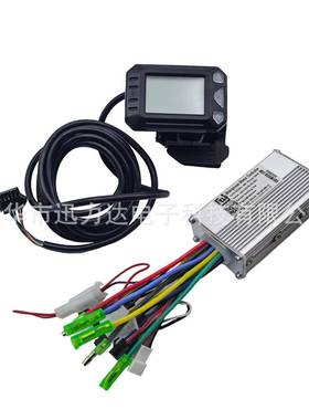 自行电动转滑板车车LCD液晶仪表指9144拨把调速二合一无刷控制器S