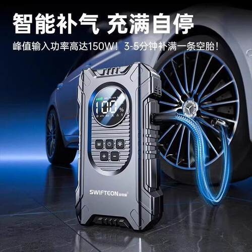 科电兽应急启动电源充气