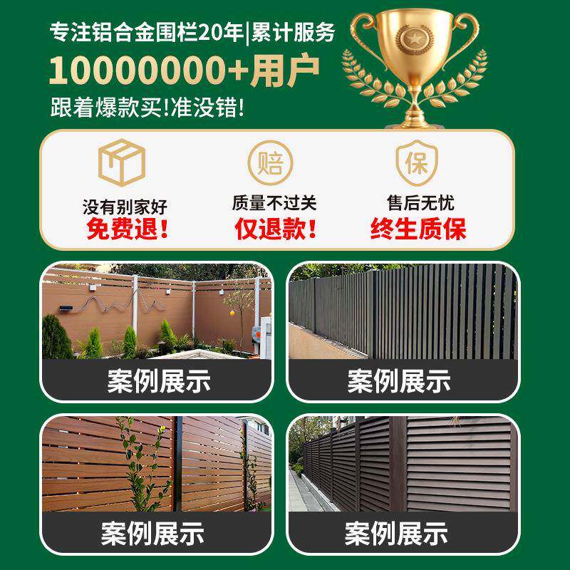 铝艺户护栏金院围墙院子围栏欧庭式外花铝合金围园铝合围栏百叶款