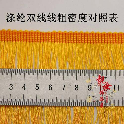 台新舞款服辅拉丁料舞流苏FAO花边涤纶加装密双线排须20cm