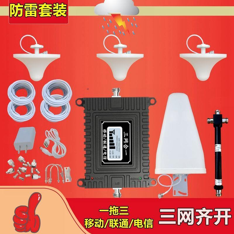 防雷加强一拖三手机信号