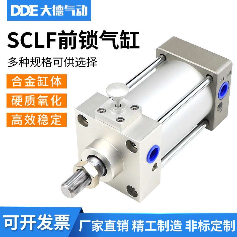 带锁气缸SCLF32/40/50/63/80x50-100-200-300-500S前锁标准气缸