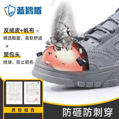 劳保鞋男防耐砸防刺穿适绝缘10K安全KJT鞋夏季V透气磨舒工地防护