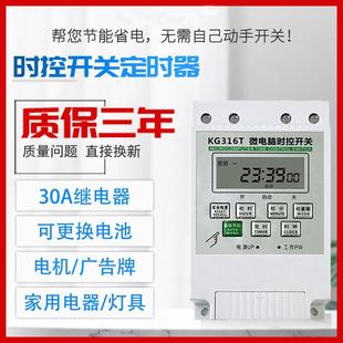 微电脑全117自动6T22定时器G开关v380时控开关路灯31控制器K0v